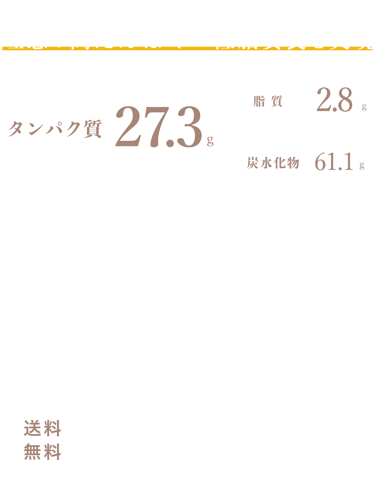 沼の素1食あたりの情報を記載した写真